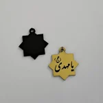 پلاک آویز تسبیح